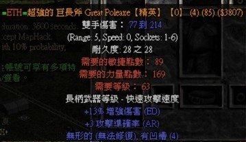 暗黑2符文合成配图