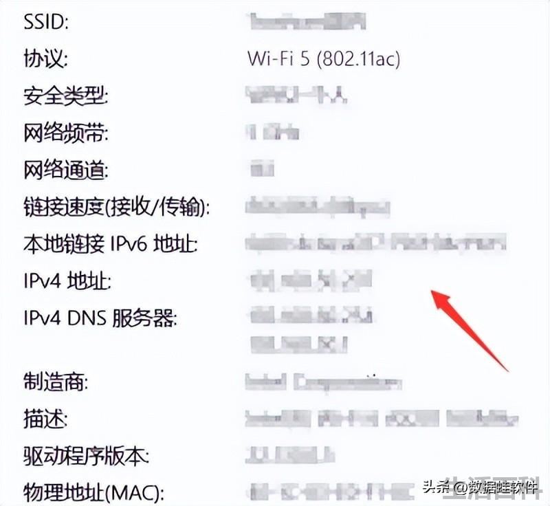 电脑ip地址怎么查询