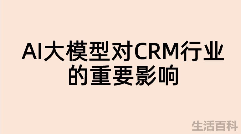 AI大模型简介