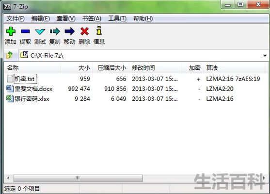 win10文件夹怎么设置密码
