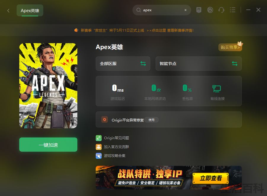 apex无法连接ea服务器