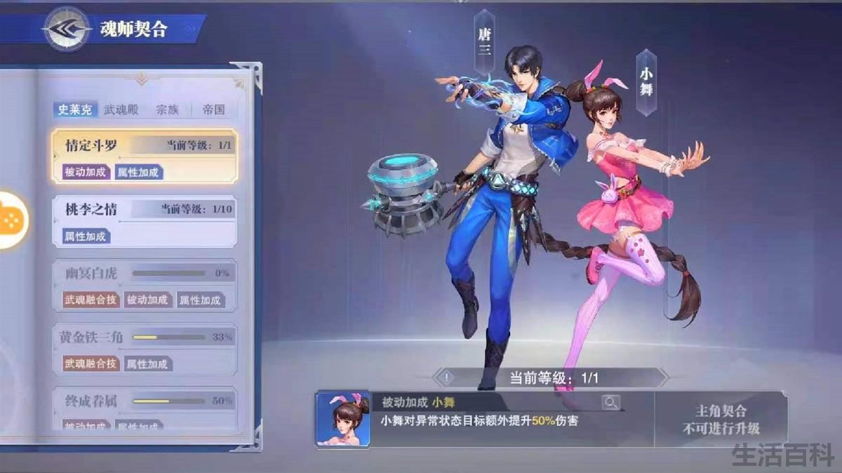魂师对决最强阵容t0最新