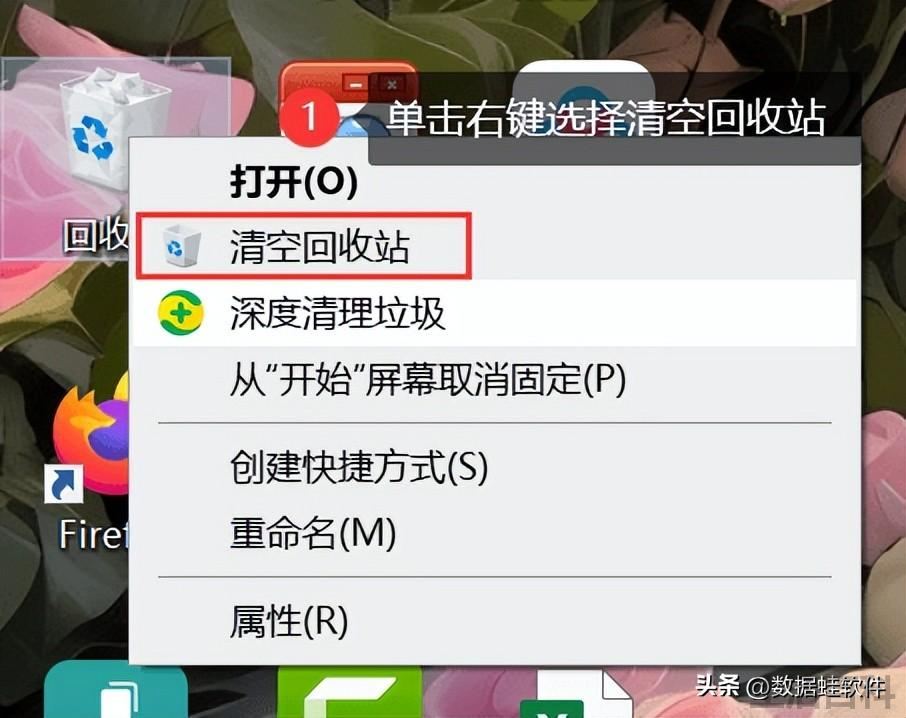 怎么清空回收站