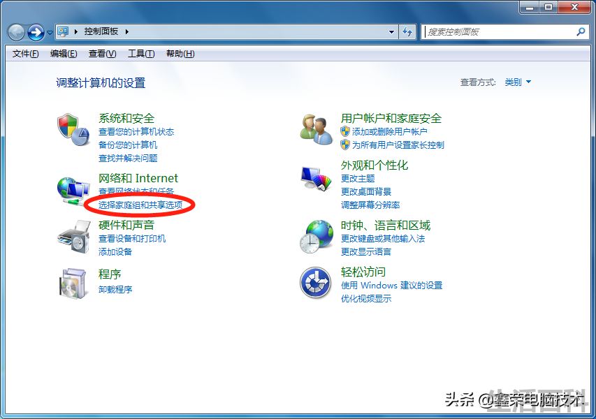电脑文件无法设置共享怎么办