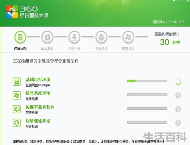 如何用360重装系统win7