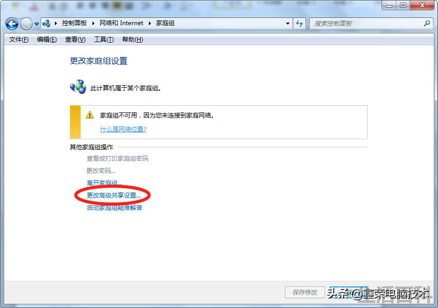 电脑文件无法设置共享怎么办