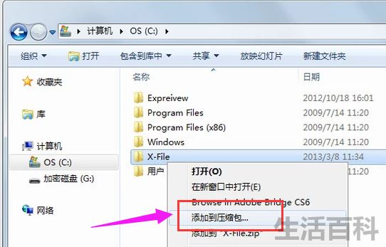 win10文件夹怎么设置密码