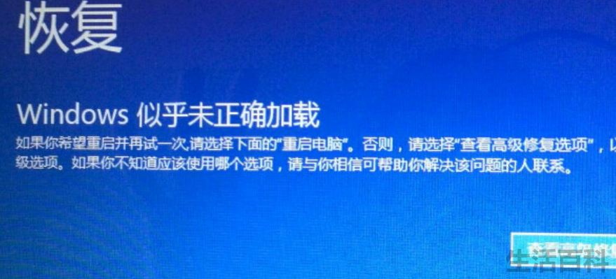 电脑重装系统无法正常启动