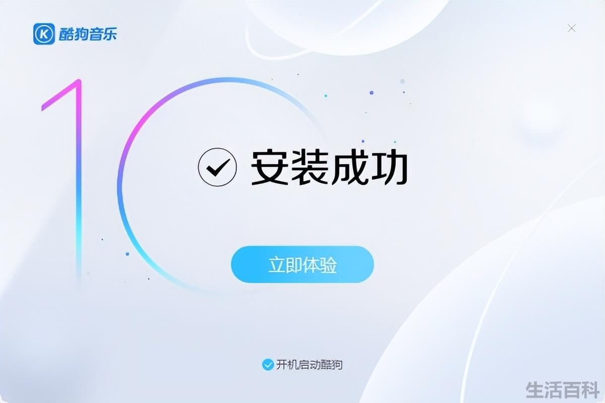 电脑如何安装软件