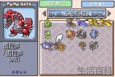 口袋妖怪哪个版本可玩性最高