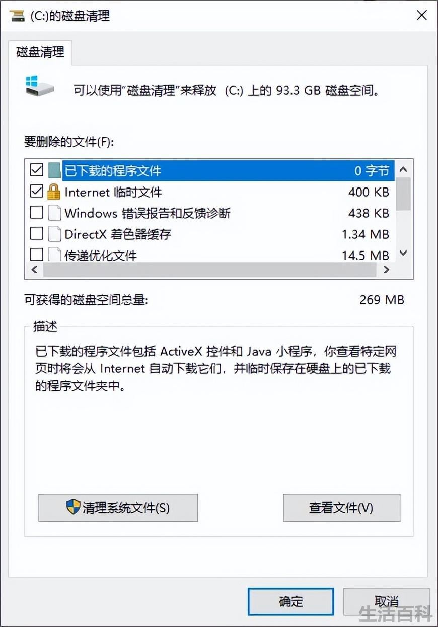 电脑如何清理硬盘垃圾
