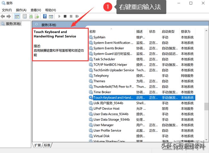 电脑输入法不见了怎么调出来