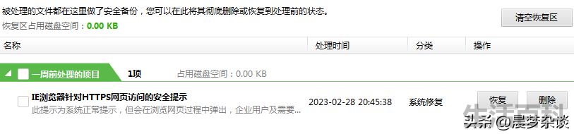 杀毒软件误删文件怎么办