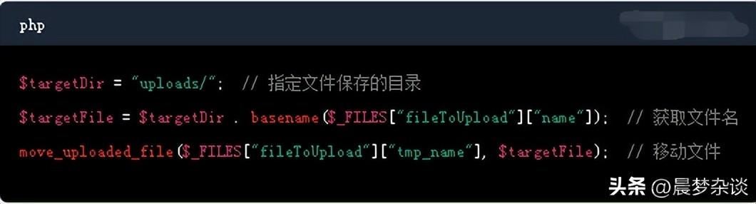 PHP如何上传文件