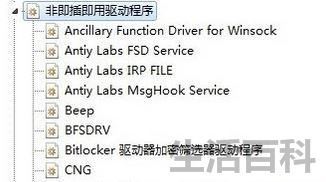 windows7旗舰版蓝屏修复教程