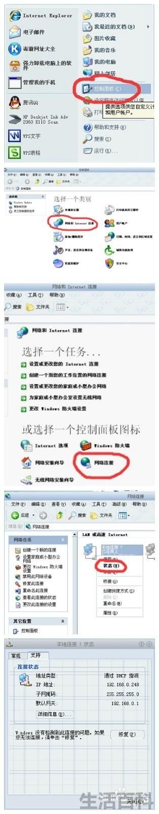 共享打印机怎么设置