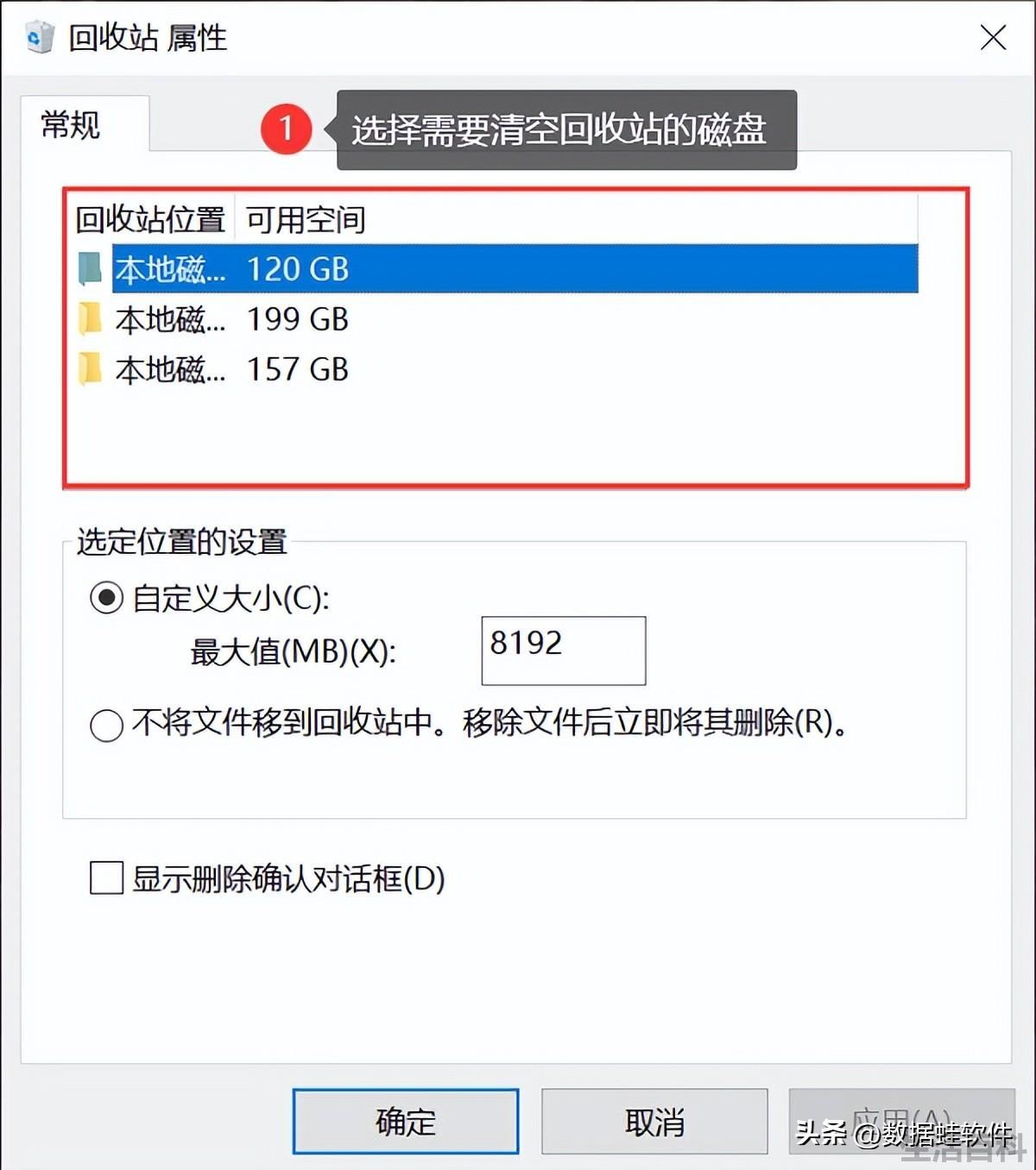 怎么清空回收站