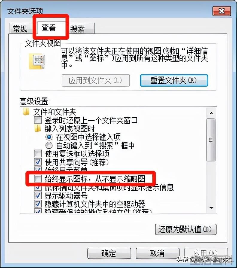 视频文件缩略图不显示怎么办