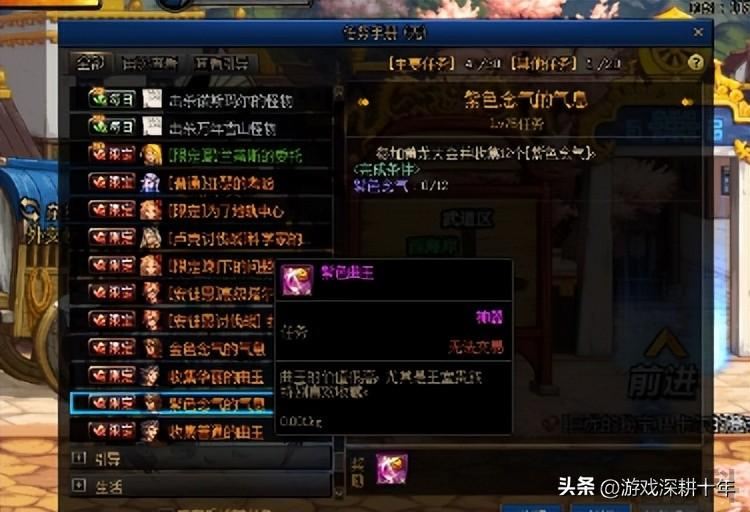 称号宝珠平民附魔
