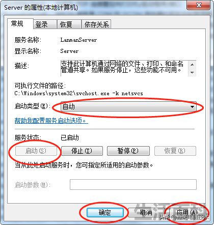 电脑文件无法设置共享怎么办