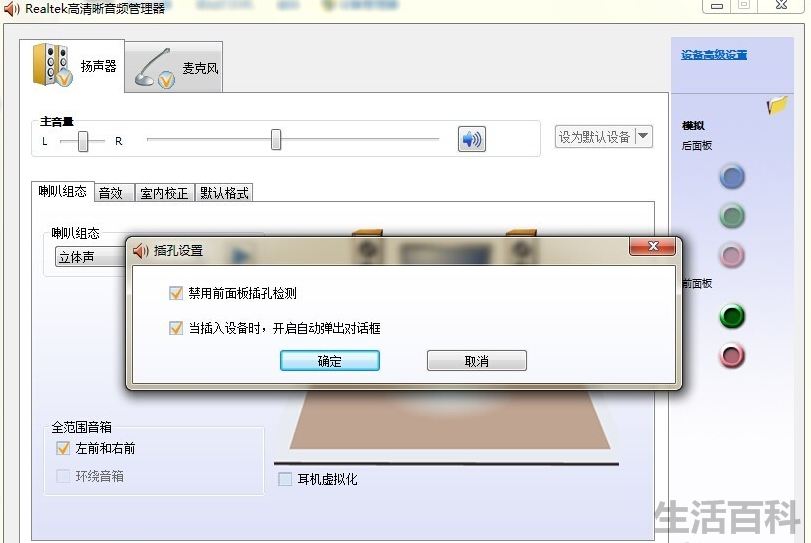 win7耳机没声音怎么设置