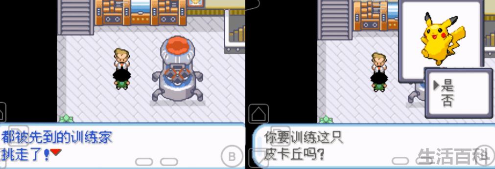 口袋妖怪哪个版本可玩性最高