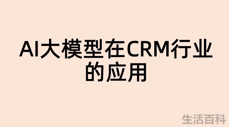 AI大模型简介