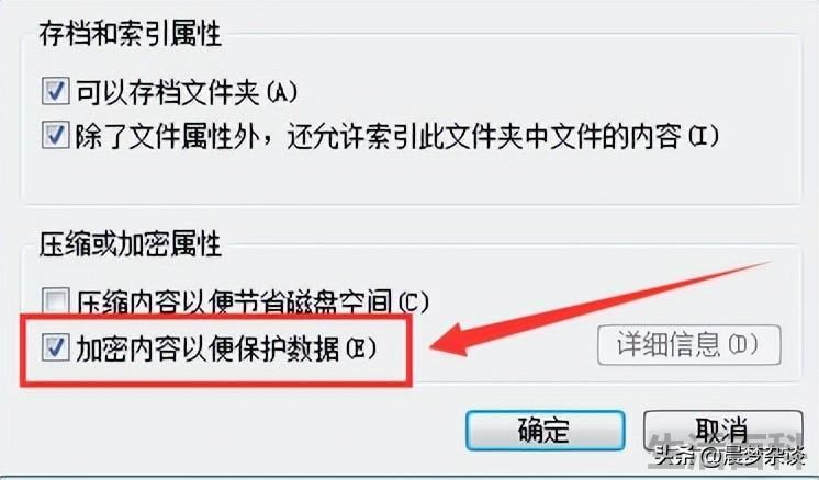 win7文件夹怎么设置密码保护