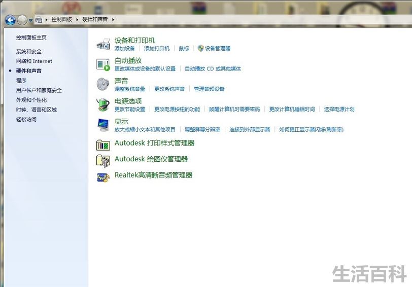 win7耳机没声音怎么设置
