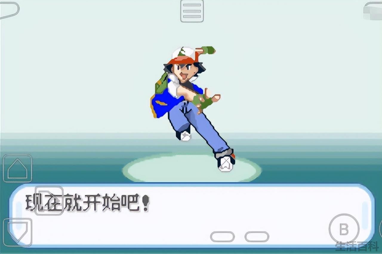 口袋妖怪哪个版本可玩性最高