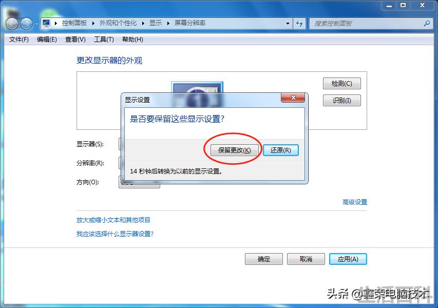 电脑桌面排列图标怎么设置