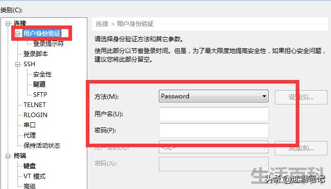 Linux系统安装宝塔面板教程