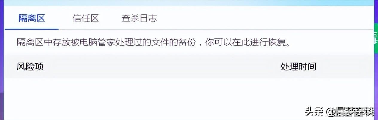 杀毒软件误删文件怎么办