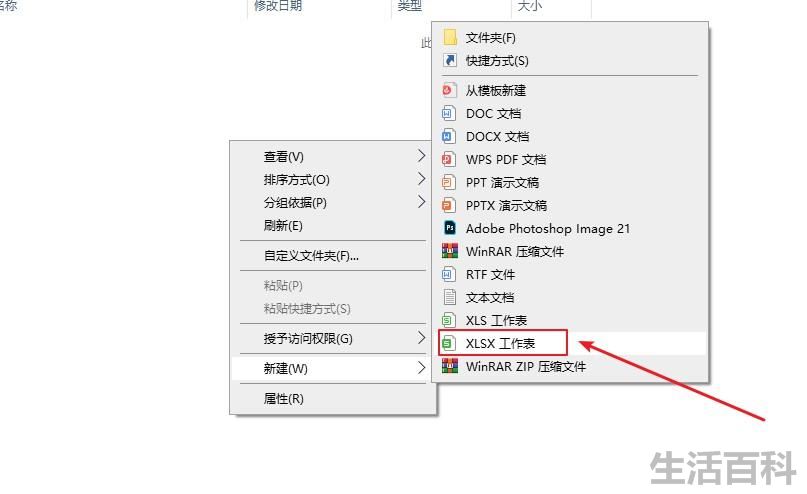 如何创建文件或文件夹