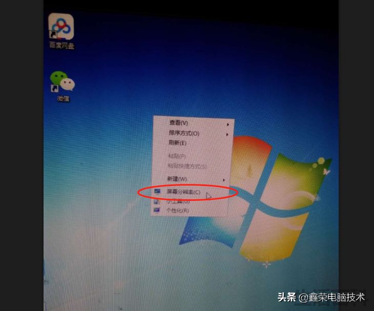 电脑桌面排列图标怎么设置