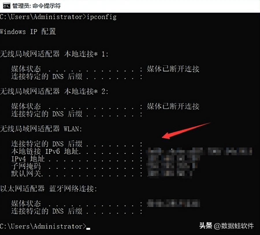 电脑ip地址怎么查询