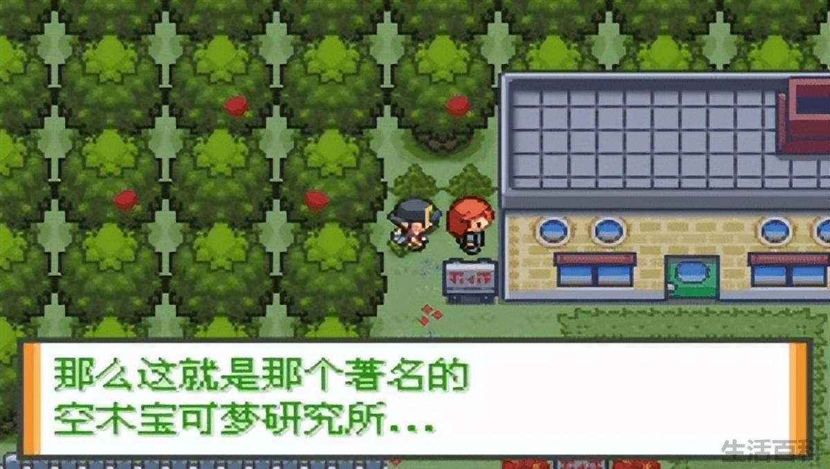 口袋妖怪哪个版本可玩性最高