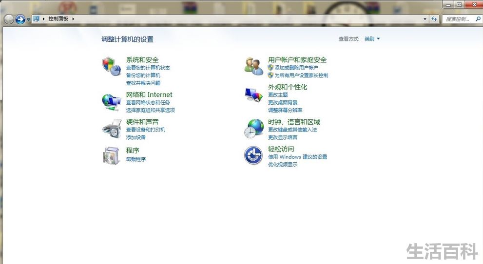 win7耳机没声音怎么设置