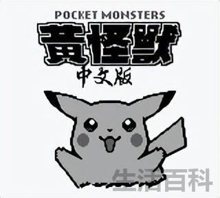 口袋妖怪哪个版本可玩性最高