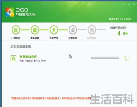 如何用360重装系统win7