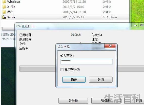 win10文件夹怎么设置密码