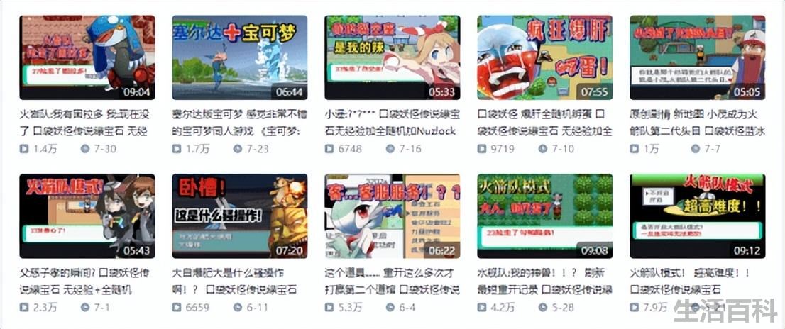 口袋妖怪哪个版本可玩性最高