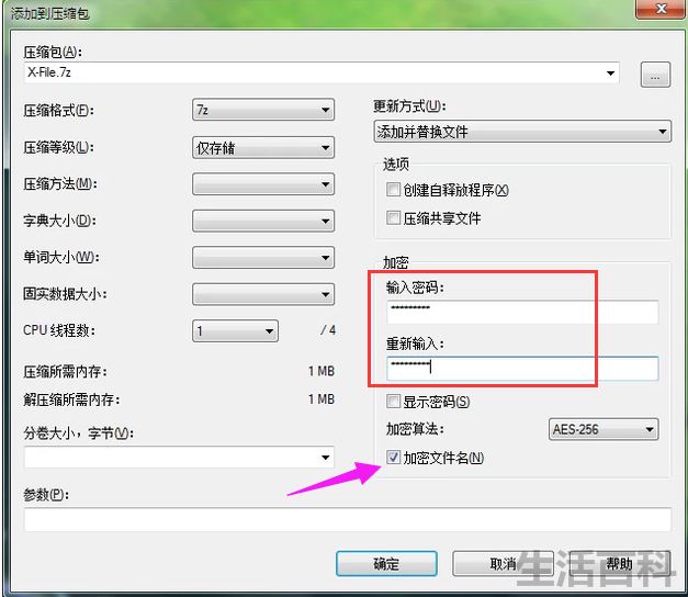 win10文件夹怎么设置密码