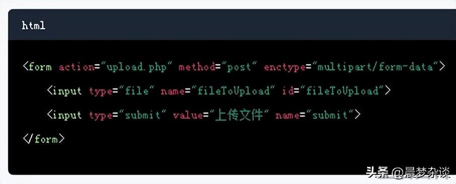 PHP如何上传文件