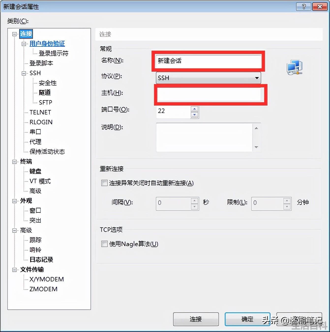 Linux系统安装宝塔面板教程