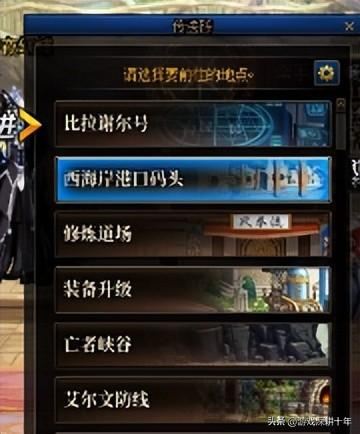 称号宝珠平民附魔