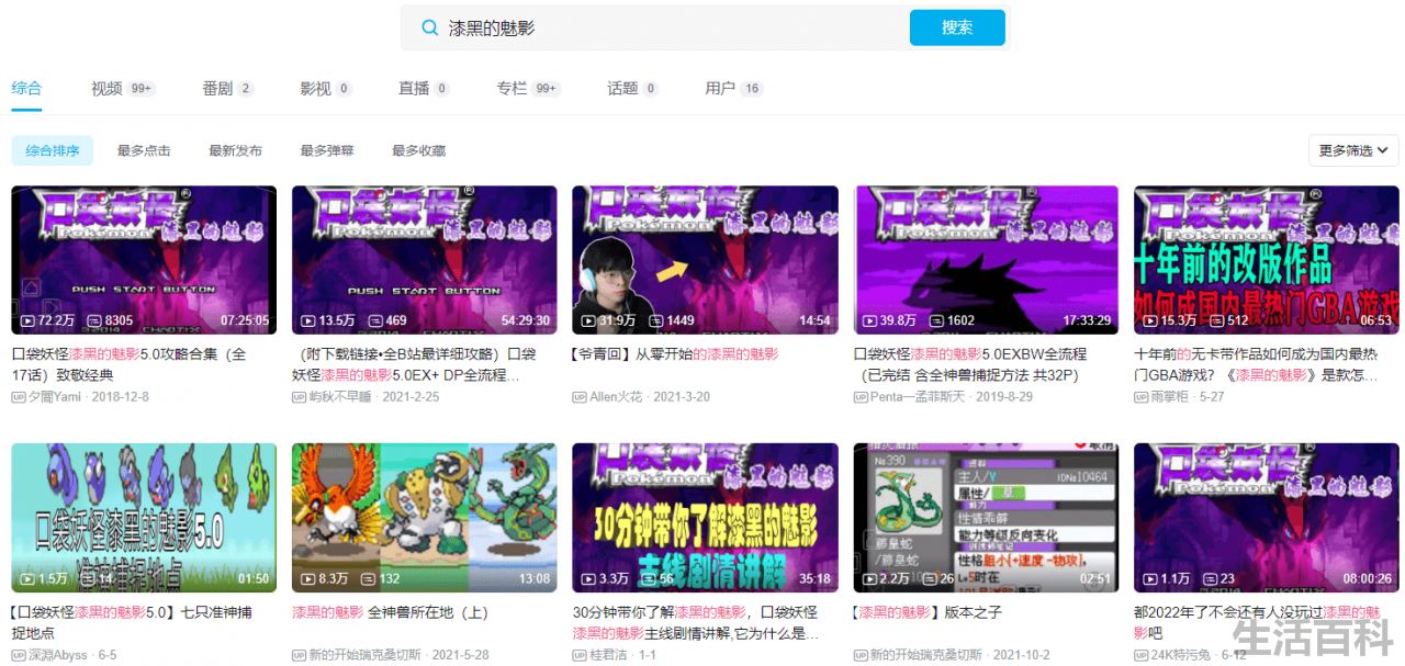 口袋妖怪哪个版本可玩性最高