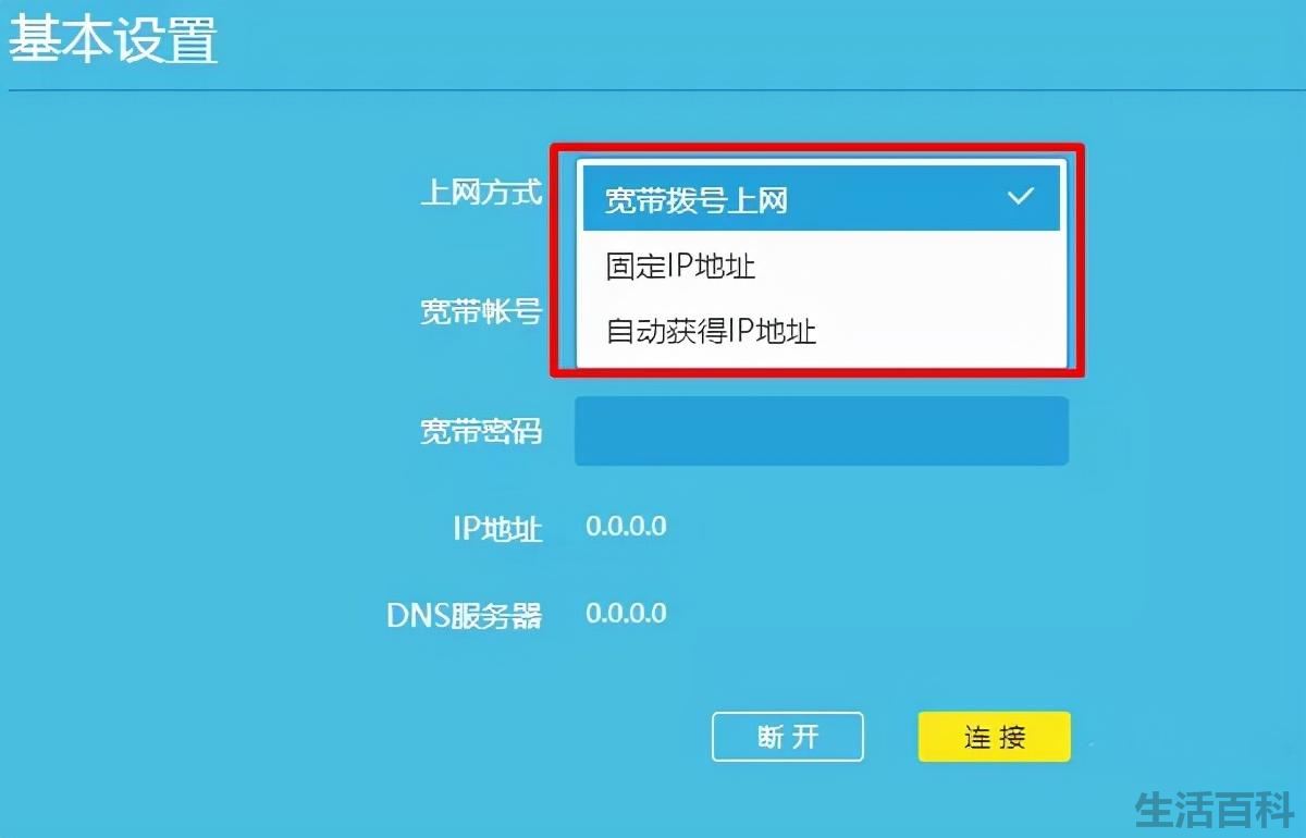 宽带账号密码都没错怎么连不上网