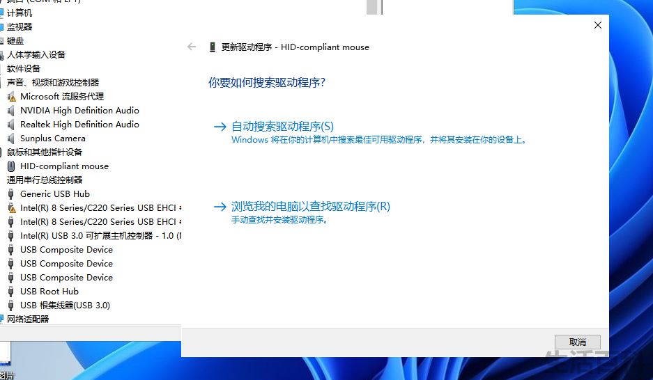 电脑在使用中鼠标突然不灵了怎么办