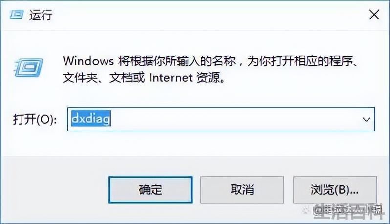 win10系统怎么查看dx版本